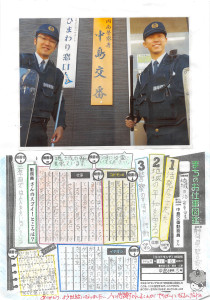 （総）静岡県警察